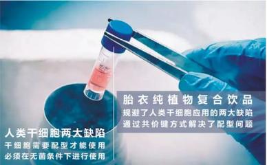 年輕之源 人體干細(xì)胞技術(shù)的開發(fā)與應(yīng)用前景